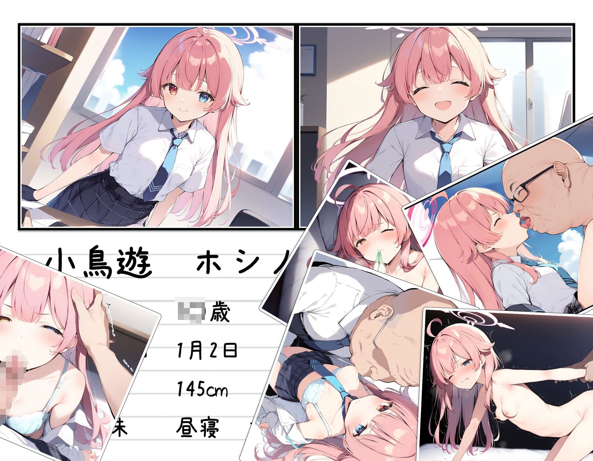 サンプル画像4:エッチナトリヒキ(AIおじさん) [d_379693]