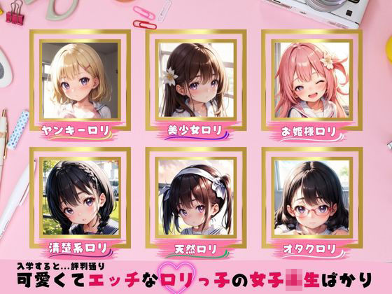 サンプル画像2:99.3％が美少女ロリの伝説の学園(High Quality boy) [d_379707]