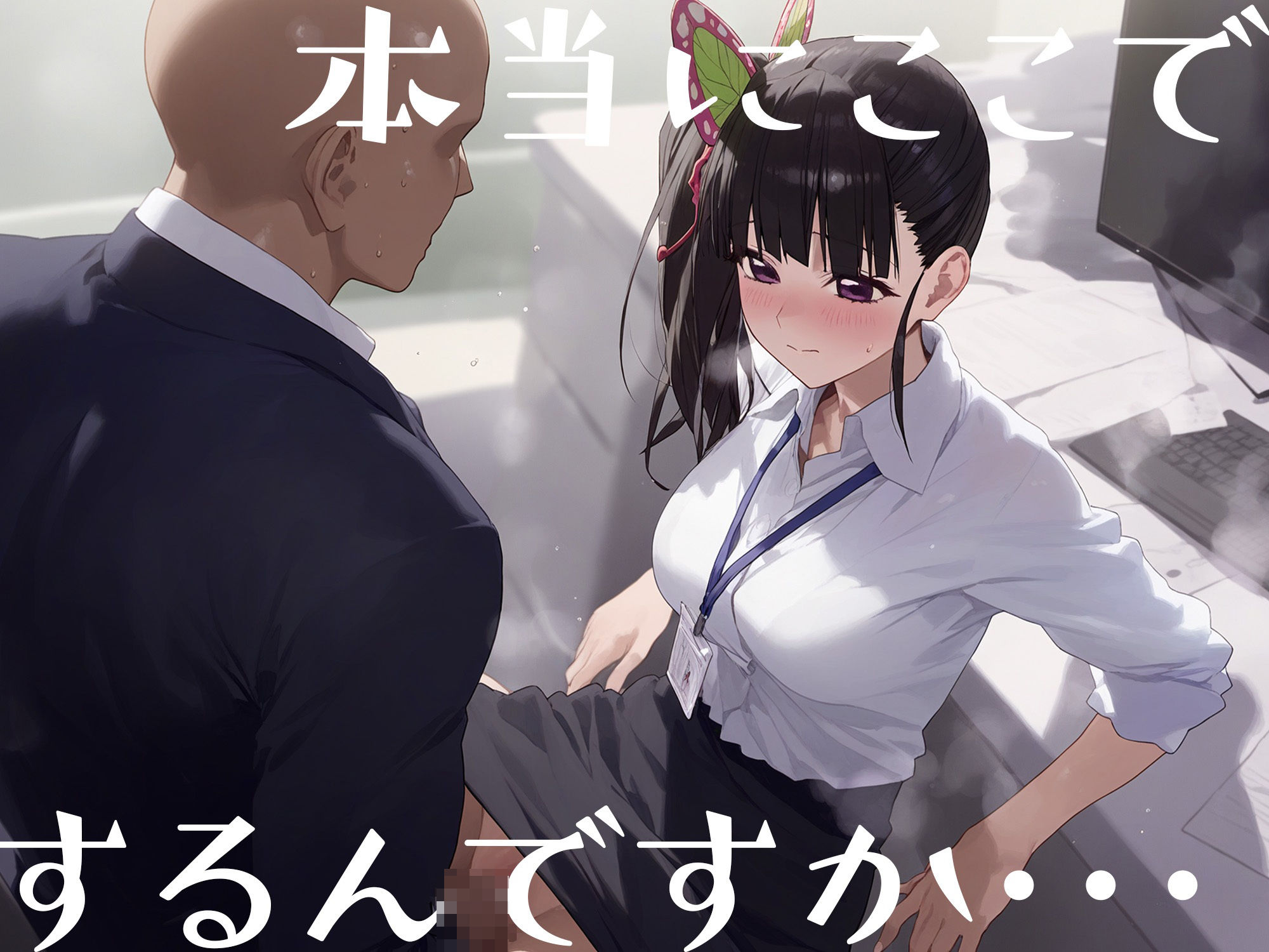 サンプル画像3:はじめてのネトラレ〜寝取られて完堕するまで〜 栗花◯かな◯編(二等星) [d_379717]