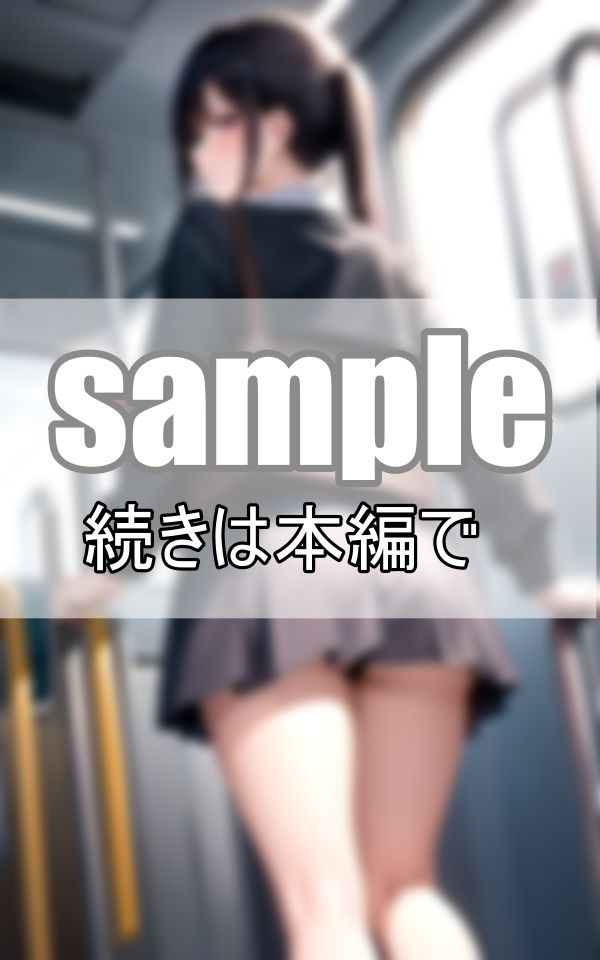 サンプル画像3:通学電車でパンチラ遭遇？ 今、誰もいないからちょっとだけね・・・(センシャルアルゴリズム出版) [d_379748]