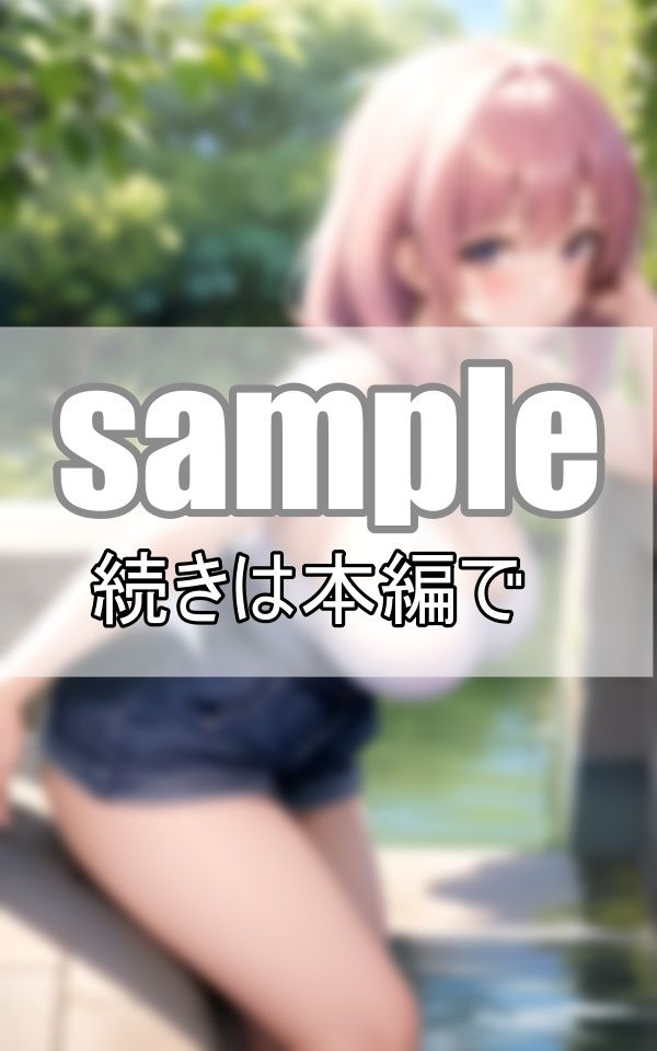 サンプル画像6:旅先で出会った不思議ちゃんと何故か混浴する事になっちゃいまいした！(高画質グラビア) [d_379749]