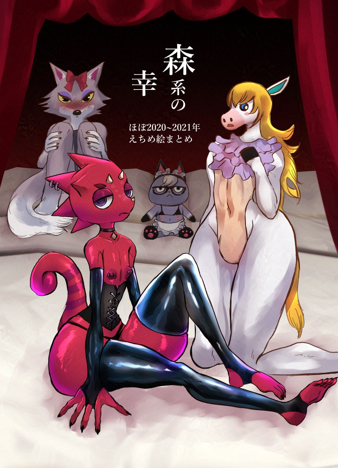 サンプル画像1:森系の幸 ほぼ2020〜2021年えちめ絵まとめ(パワ院) [d_379793]