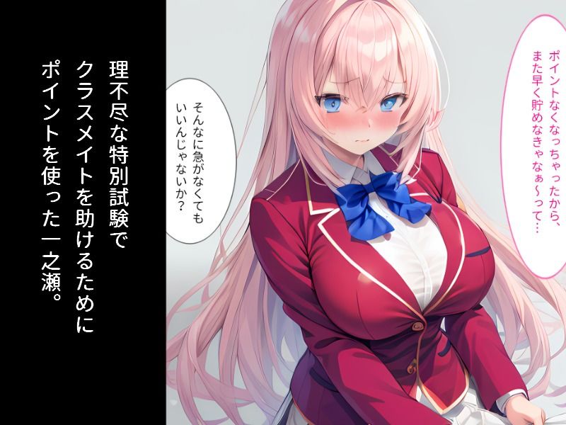 サンプル画像1:一之瀬〇波、メス堕ち。(StudioSR) [d_379836]