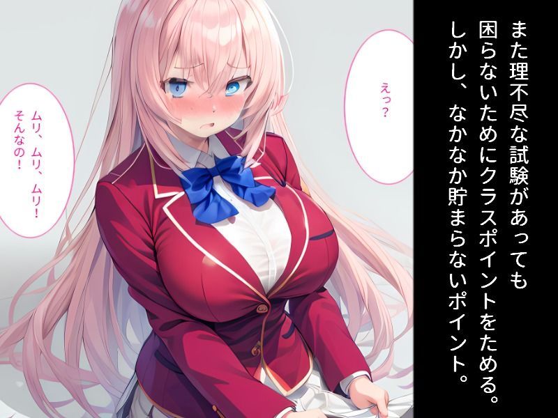 サンプル画像2:一之瀬〇波、メス堕ち。(StudioSR) [d_379836]