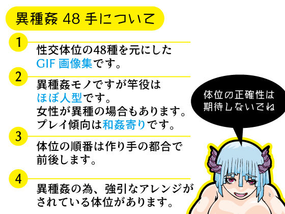 サンプル画像1:異種姦48手(RAYGUN) [d_379882]