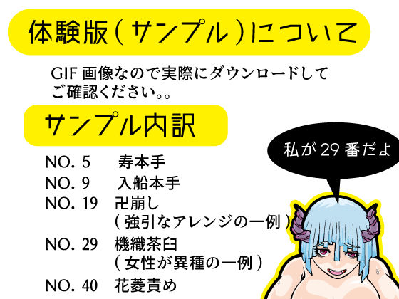 サンプル画像2:異種姦48手(RAYGUN) [d_379882]