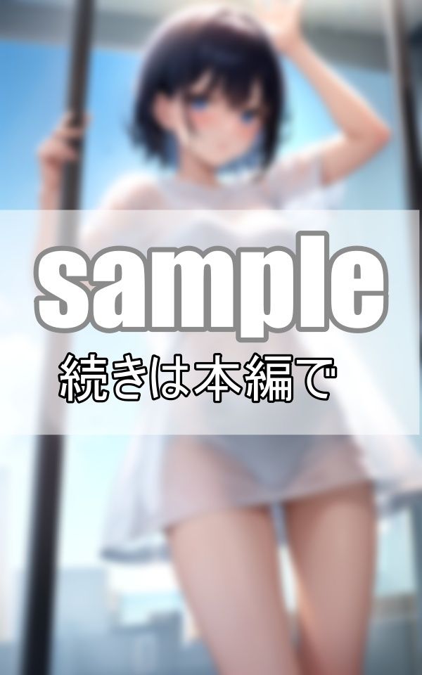 サンプル画像6:〜濡れ透け〜 びしょ濡れで透ける純粋なカラダ(りんごあめ) [d_379926]