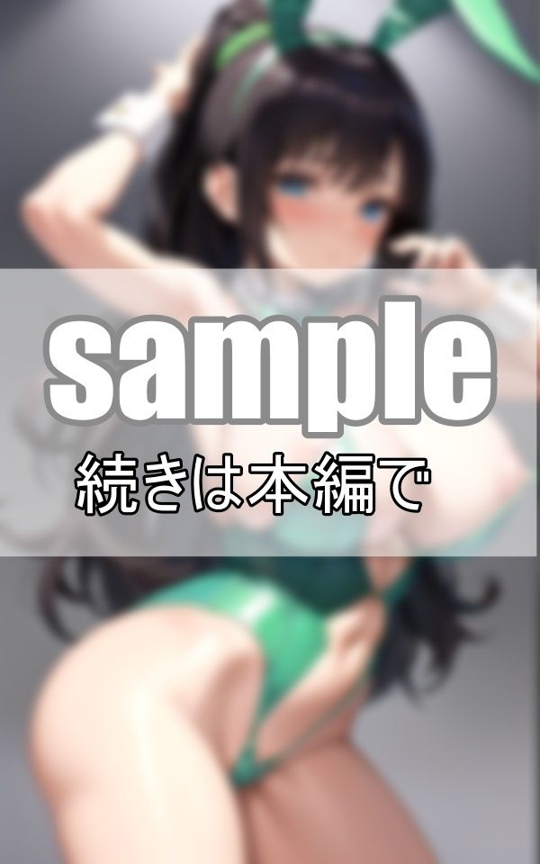 サンプル画像3:超絶爆乳！ましゅまろぷにゅパイ！むっちりバニー登場！(なっつくりーむ) [d_379935]