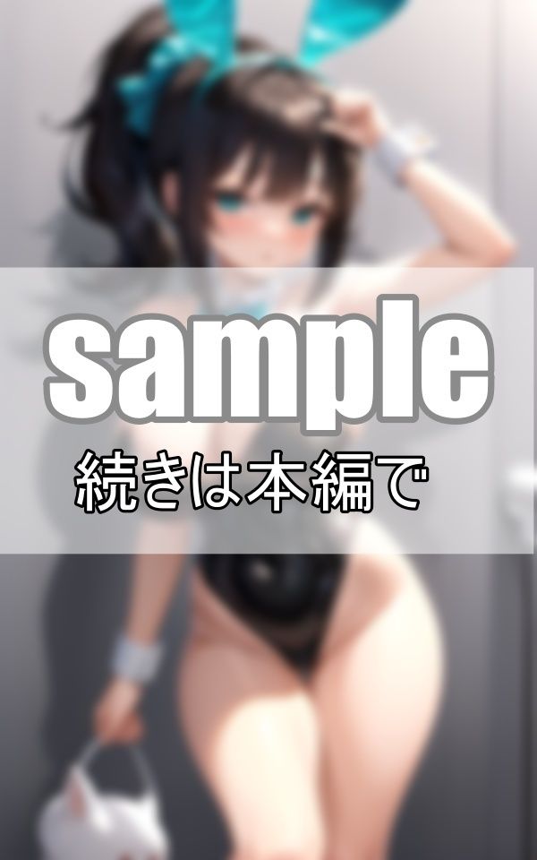 サンプル画像4:超絶爆乳！ましゅまろぷにゅパイ！むっちりバニー登場！(なっつくりーむ) [d_379935]