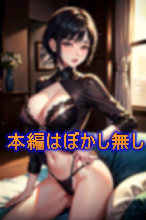 サンプル画像1:僕の大好きなママはセックスの誘いを断れない 今日は母と中出し三昧(ランドマーク) [d_379973]