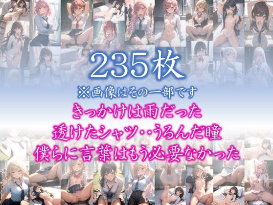 サンプル画像1:【明日も雨が降りますように・・】 きっかけは雨だった 透けたシャツ・・うるんだ瞳 僕らに言葉はもう必要なかった ＃6(イラストえちえち) [d_380008]