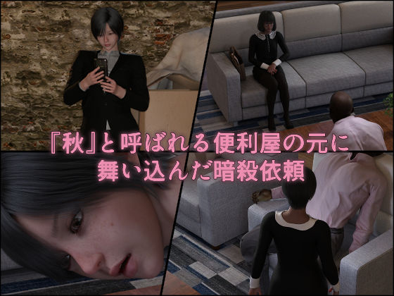 サンプル画像1:依頼失敗〜捕らわれて♂卒業するメス男子〜(インモラリスト山田) [d_380028]