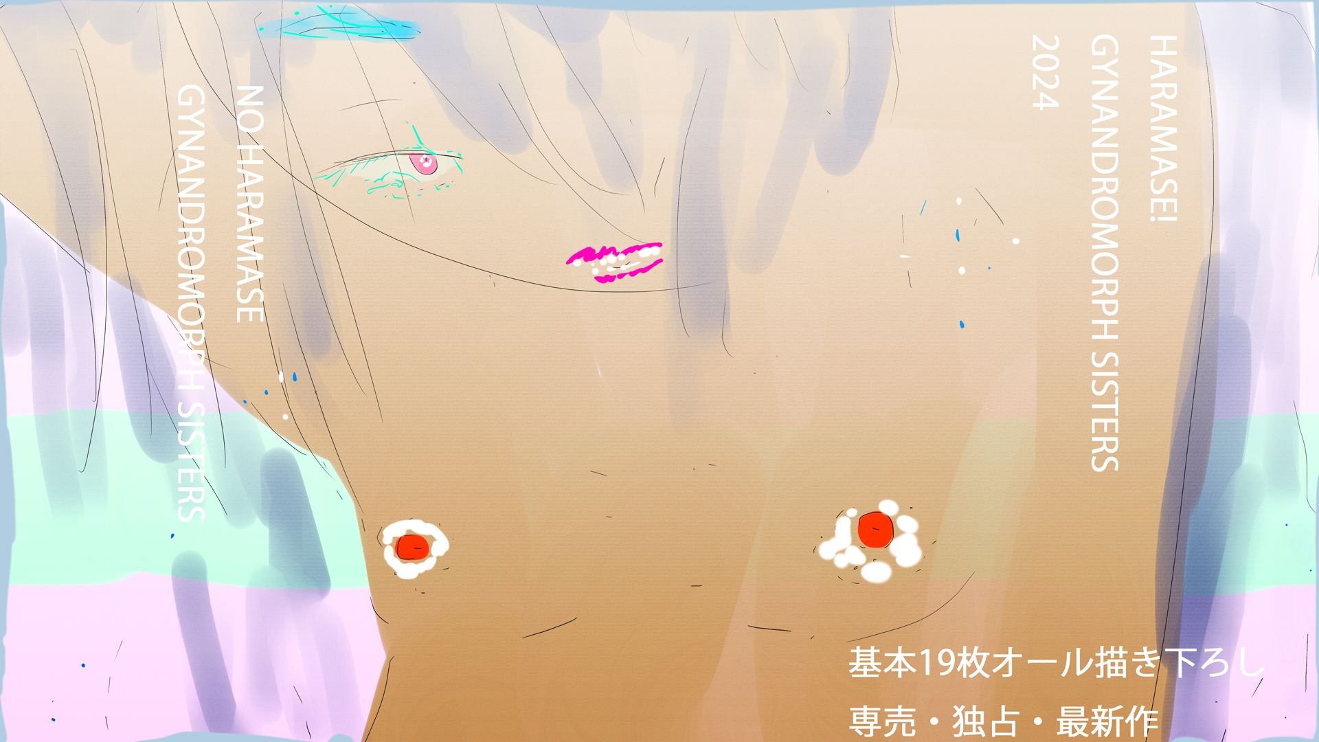 サンプル画像1:GYNANDROMORPH SISTERS SHRINE(ヒロカワミズキ（スタジオ・ジナシスタ！！）) [d_380075]