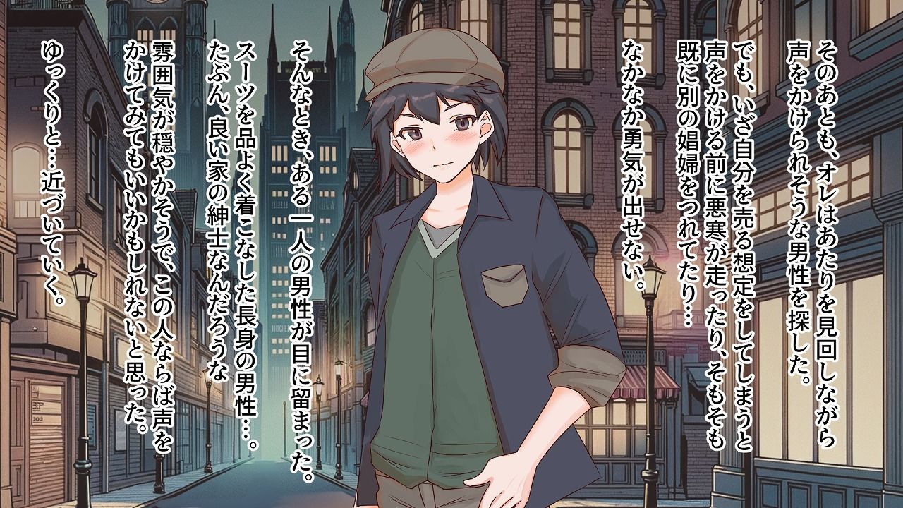 サンプル画像1:マッチ売りの娼年(M男・アナル金玉の楽園) [d_380133]