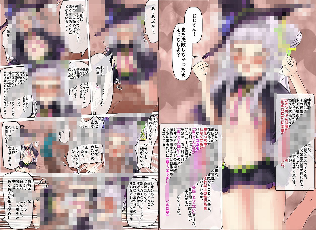 サンプル画像2:HLぬきぼんVol15(おこぽ神殿) [d_380138]