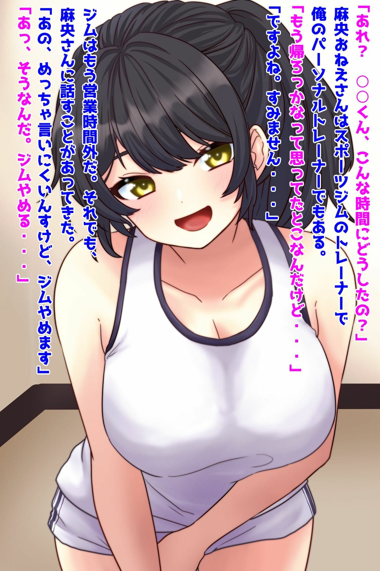 サンプル画像1:人妻トレーナーとSEX個人レッスンNTR(峰田虎次郎) [d_380141]