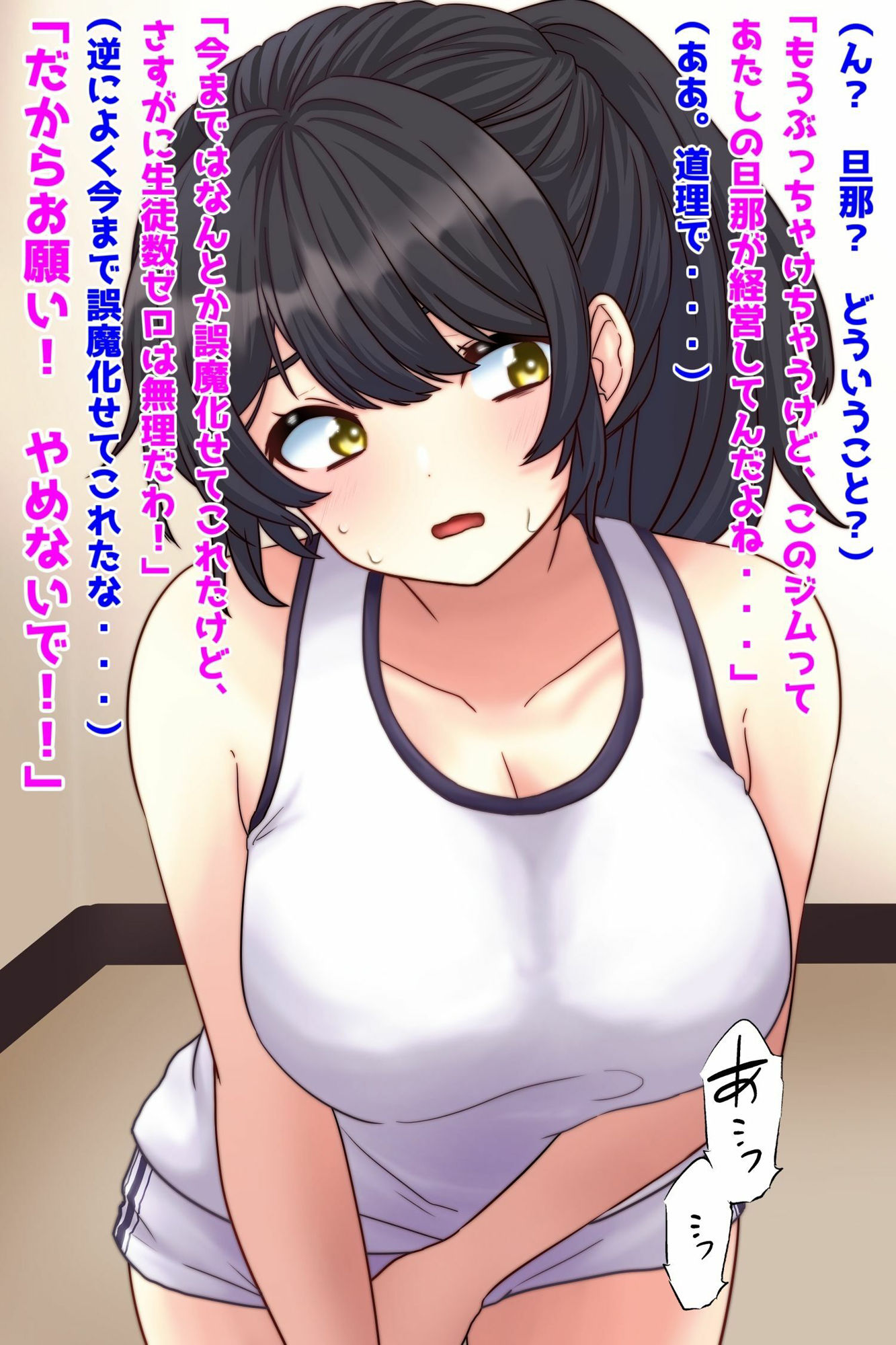 サンプル画像2:人妻トレーナーとSEX個人レッスンNTR(峰田虎次郎) [d_380141]