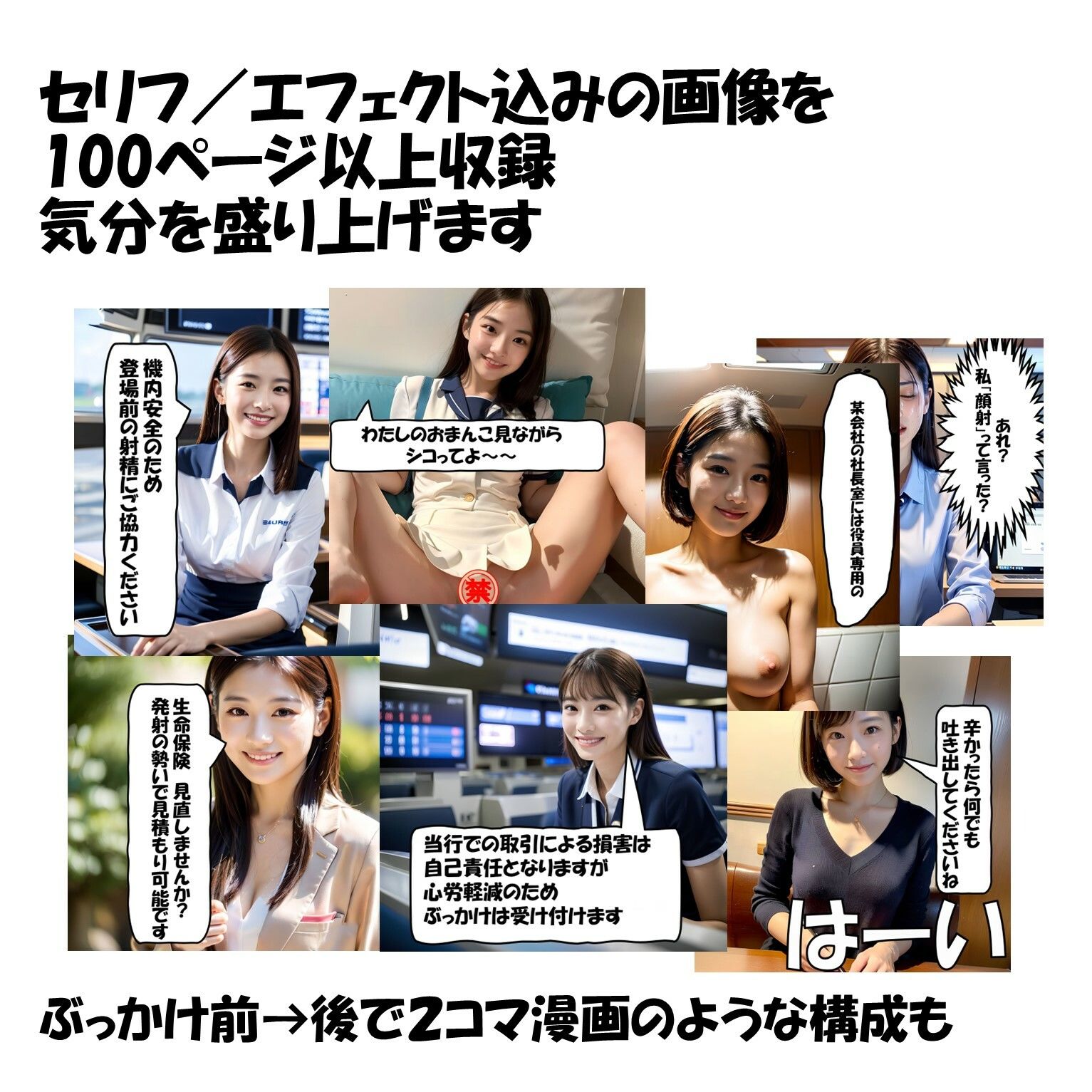 サンプル画像3:ぶっかけ ビフォーアフター(ももちっち) [d_380155]