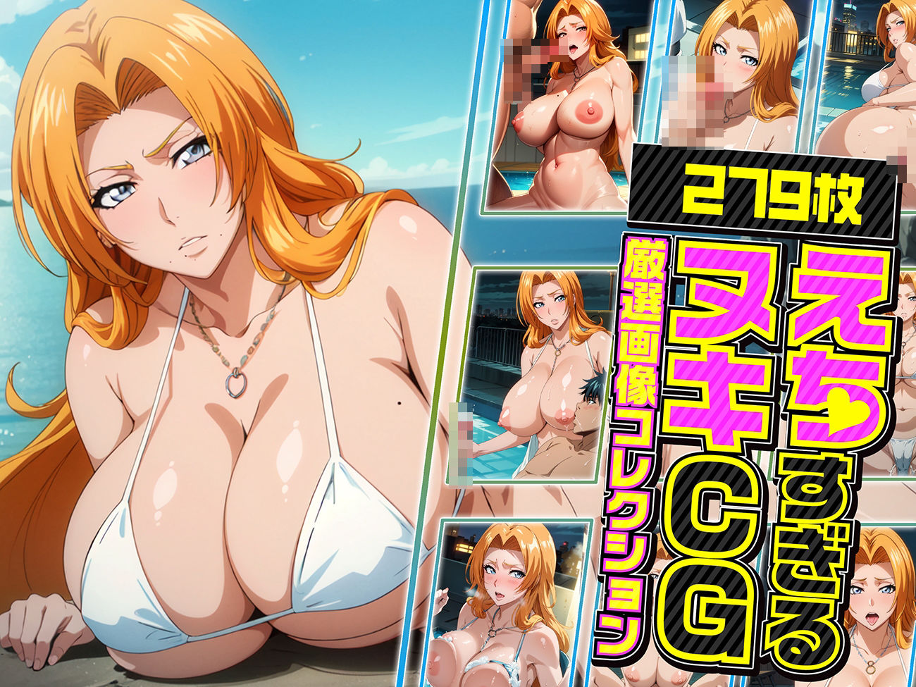 サンプル画像1:乱菊の夜伽 水着接待編(排便量管理人) [d_380183]