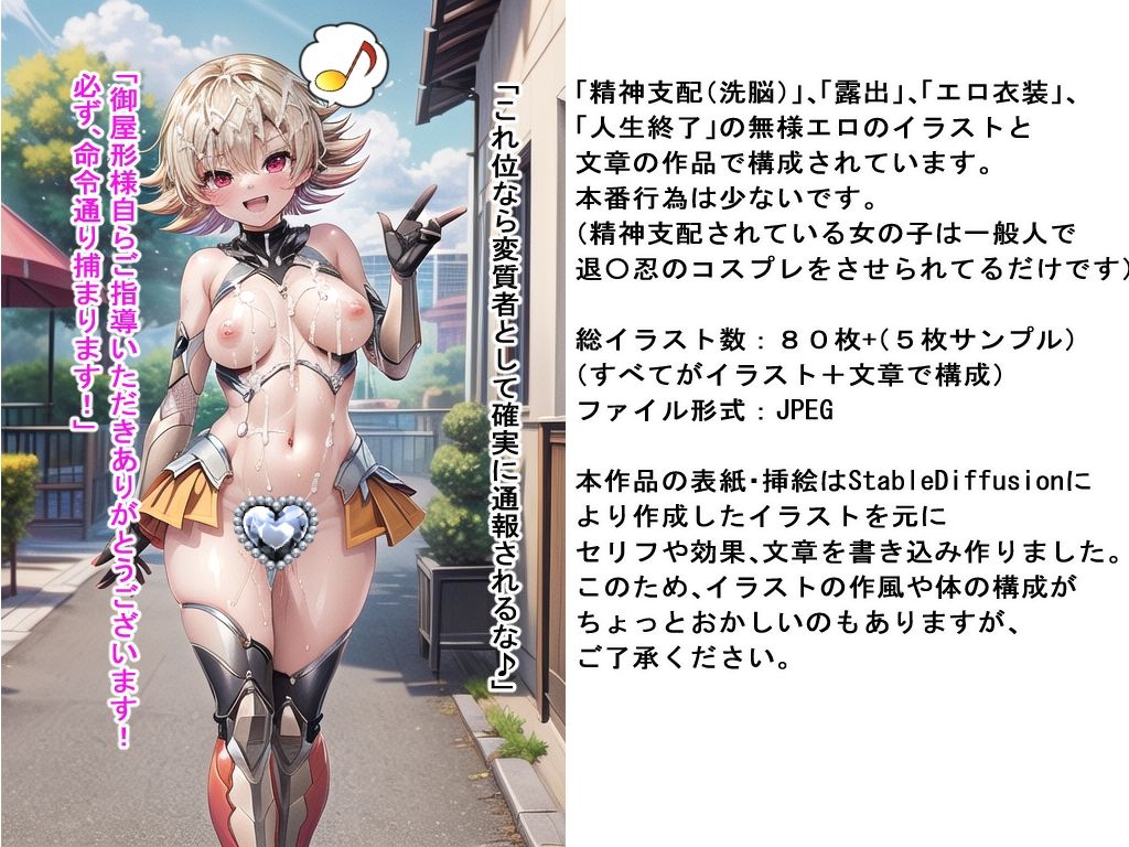 サンプル画像4:無様忍 人生終了の巻(BZM研究所) [d_380270]