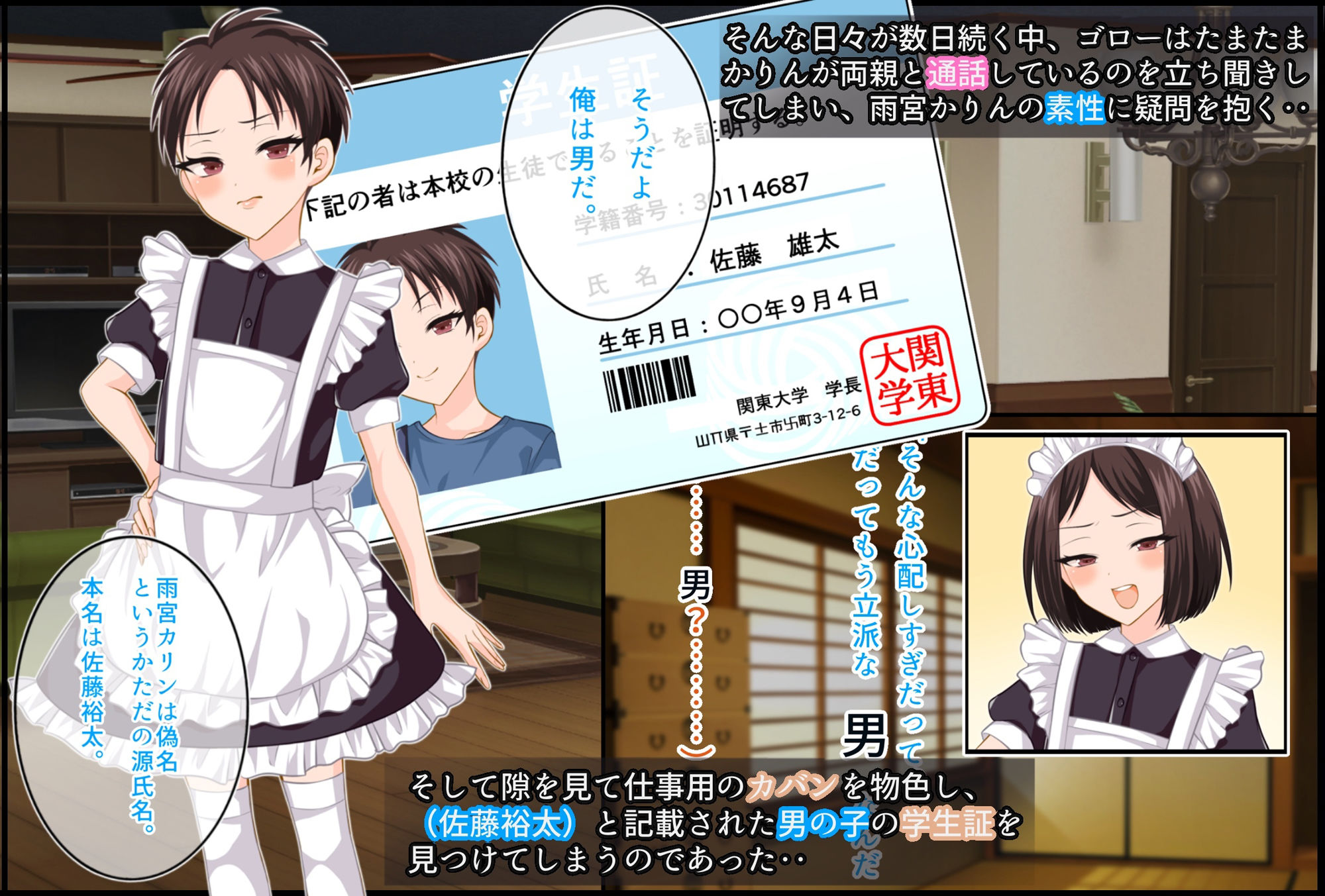 サンプル画像4:生意気女装メイドの奉仕生活(花柘榴) [d_380320]