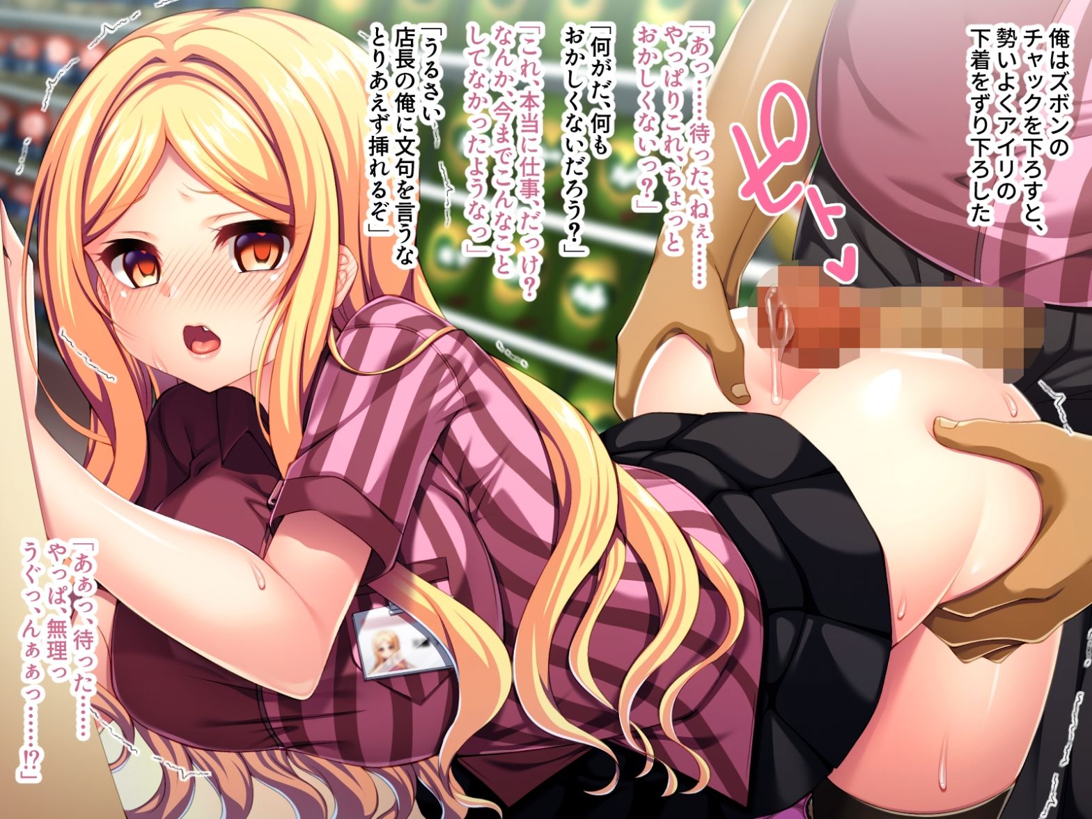 サンプル画像1:生イキ処女ビッチを催淫で従順ペット化 〜店長命令でイキ狂い〜(ばたぁさんど) [d_380338]