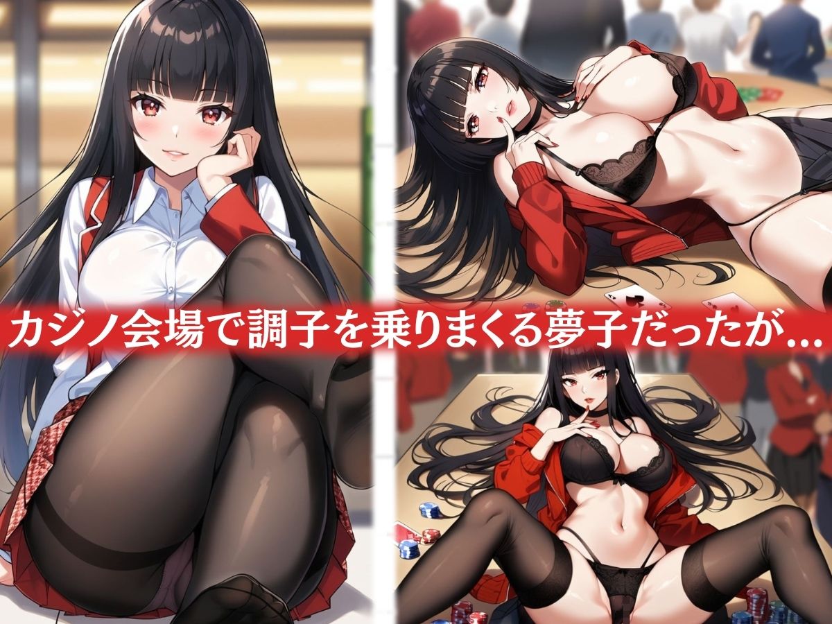 サンプル画像1:【性処理オナペット】夢子が性に溺れる 195P(ていくあうと) [d_380377]