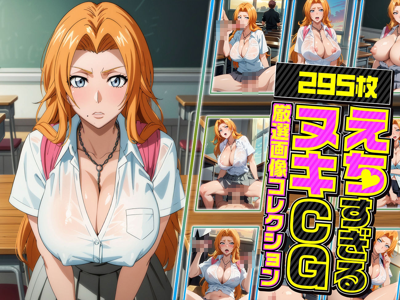 サンプル画像1:乱菊の夜伽 制服接待編(排便量管理人) [d_380396]