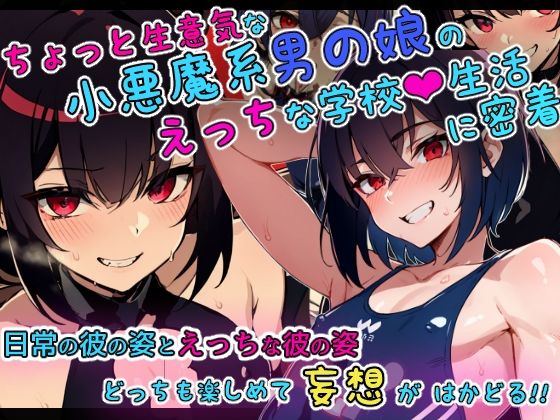 サンプル画像1:男の娘グラビアCG集 vol.6 〜小悪魔男の娘 犬神れんや君 編〜(アイリーン@ふたなり＆男の娘) [d_380426]