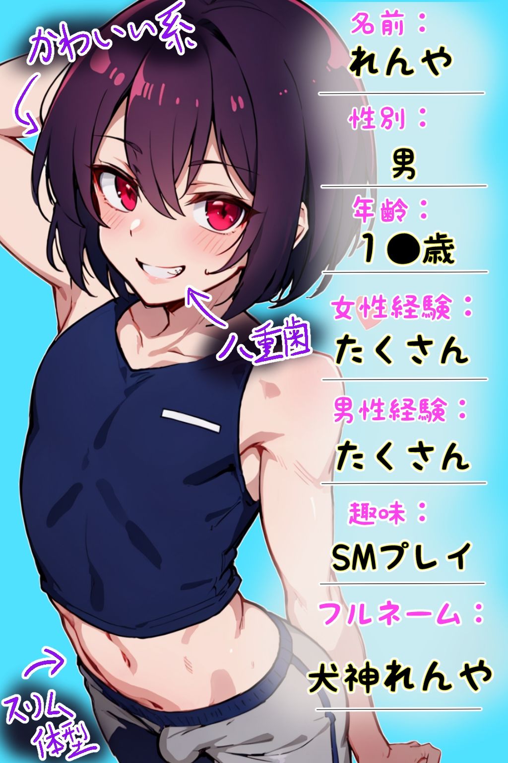 サンプル画像4:男の娘グラビアCG集 vol.6 〜小悪魔男の娘 犬神れんや君 編〜(アイリーン@ふたなり＆男の娘) [d_380426]