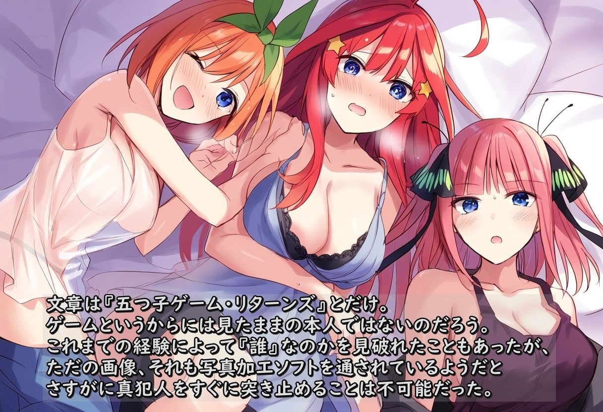 サンプル画像3:ユリハサ！ 五等分版 彼女のレズNTR動画をリピート再生して真犯人の変装を見破る(催●スマホの淫魔) [d_380454]