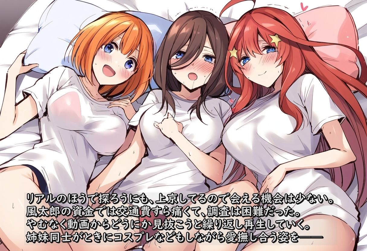 サンプル画像5:ユリハサ！ 五等分版 彼女のレズNTR動画をリピート再生して真犯人の変装を見破る(催●スマホの淫魔) [d_380454]