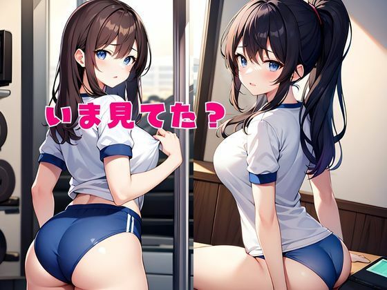 サンプル画像3:美少女J●たちの紺色ブルマを堪能し白濁をぶっかける！【CG集】(白蒼羽) [d_380491]