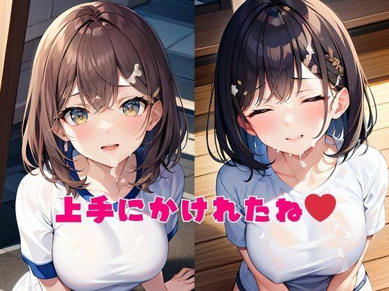 サンプル画像6:美少女J●たちの紺色ブルマを堪能し白濁をぶっかける！【CG集】(白蒼羽) [d_380491]