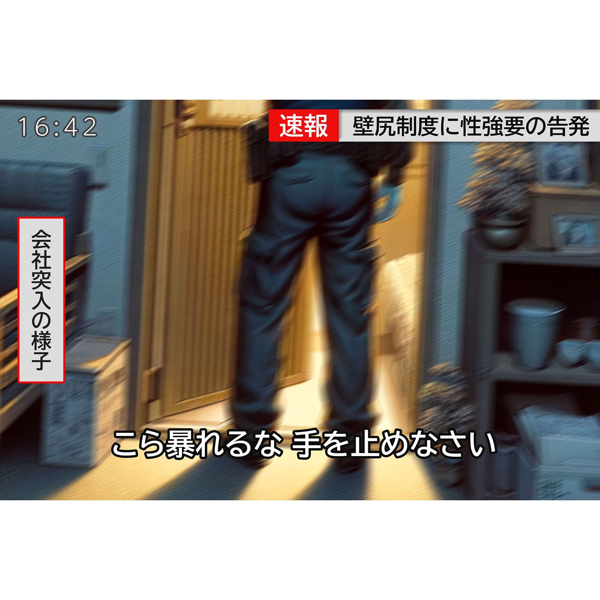 サンプル画像6:壁尻課に配属されたOL 〜業務命令でドスケベオブジェ化〜(ラビットフット) [d_380508]