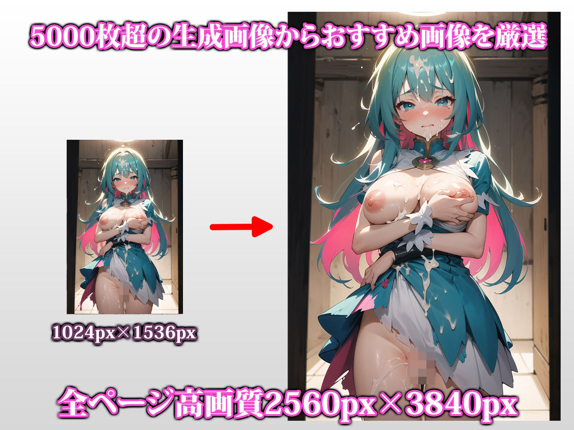 サンプル画像2:敗北した魔法少女2(猫P2) [d_380525]