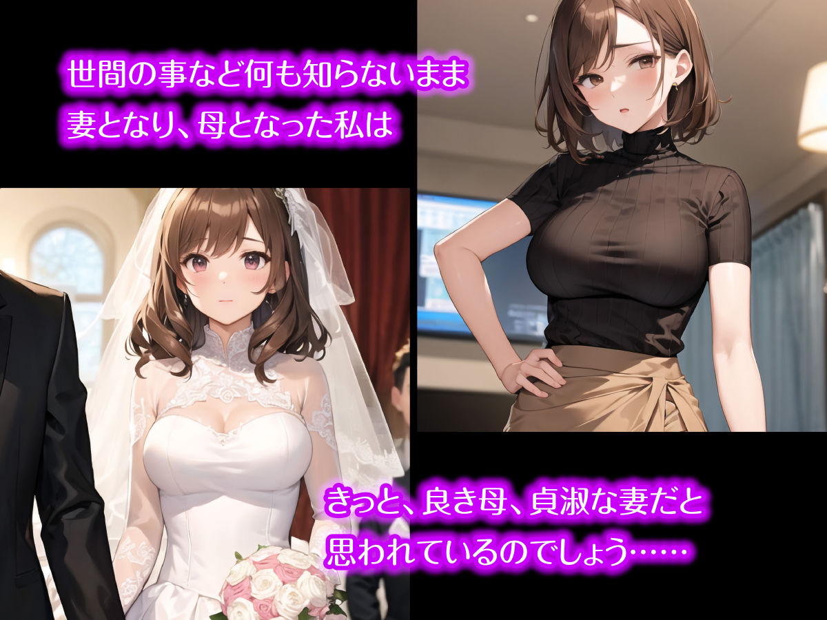 サンプル画像1:淑妻発情記・前編 〜淫具の入手〜(OCGQ) [d_380527]