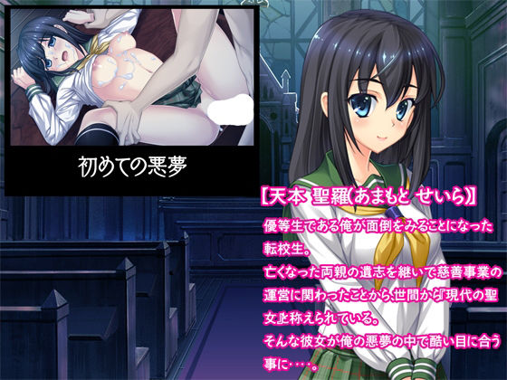 サンプル画像1:聖女は悪夢で白濁に堕ちる(だぶるぼらんち) [d_380532]