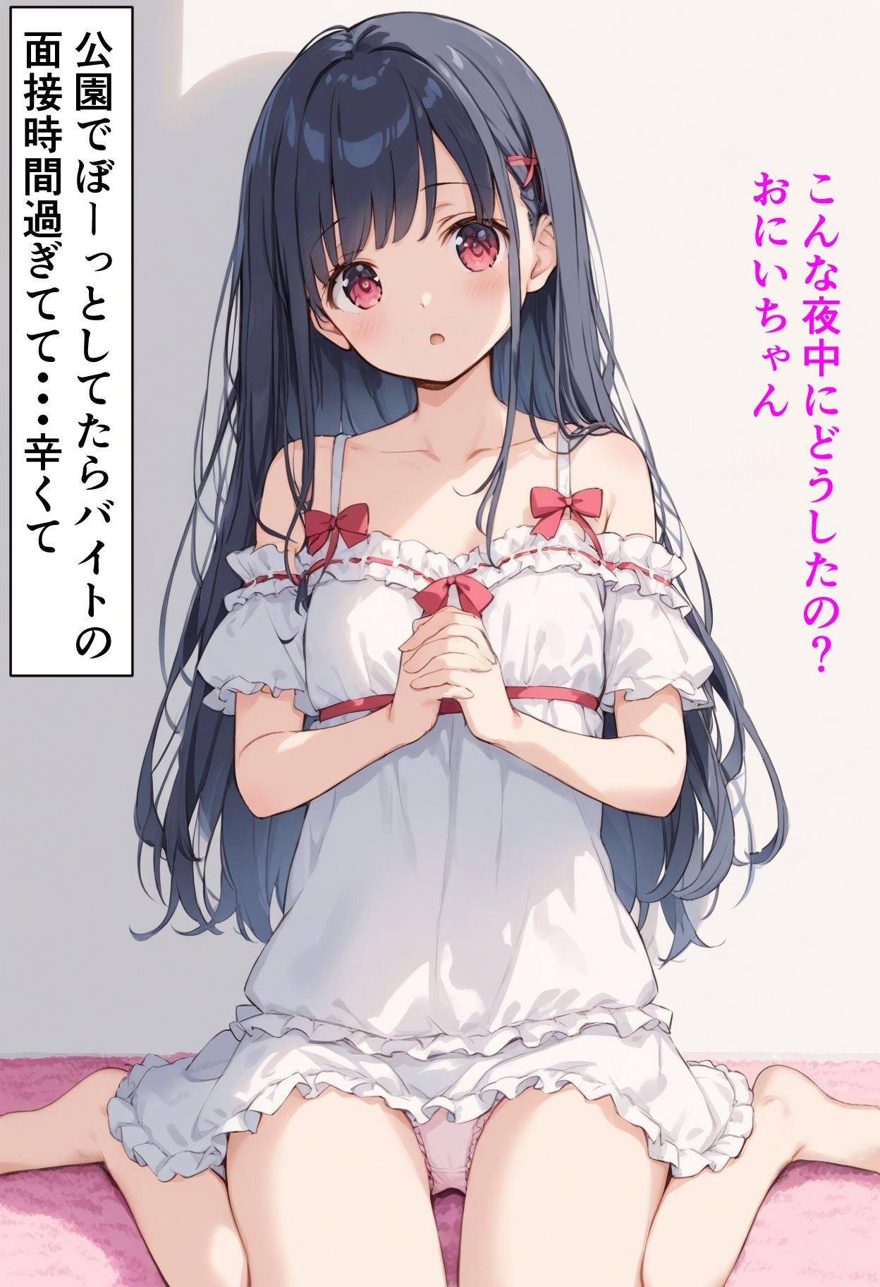 サンプル画像2:【近所に住む、甘絵 天音（あまえ てね）ちゃんによるダメ男甘やかしCG集 えっちCG103枚】(enano) [d_380576]