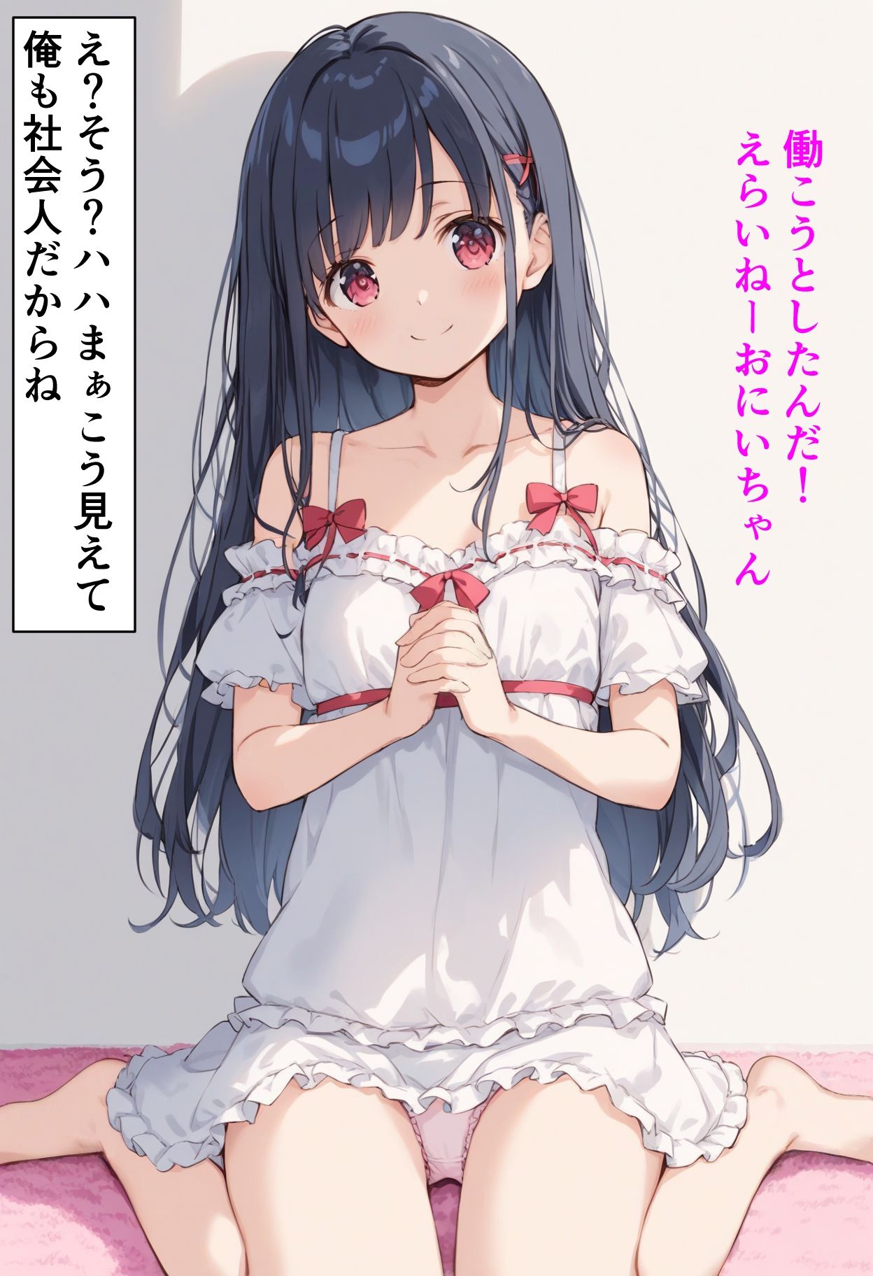 サンプル画像3:【近所に住む、甘絵 天音（あまえ てね）ちゃんによるダメ男甘やかしCG集 えっちCG103枚】(enano) [d_380576]