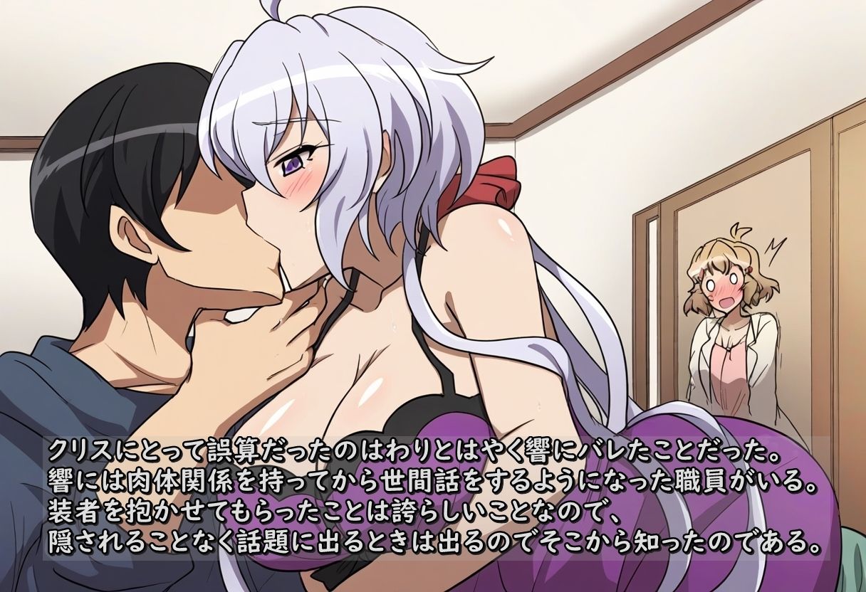 サンプル画像5:ユリハサ！ シンフォギア版 戦乙女になった装者は戦友とまぐわうのが当たり前と思い込む2(催●スマホの淫魔) [d_380594]