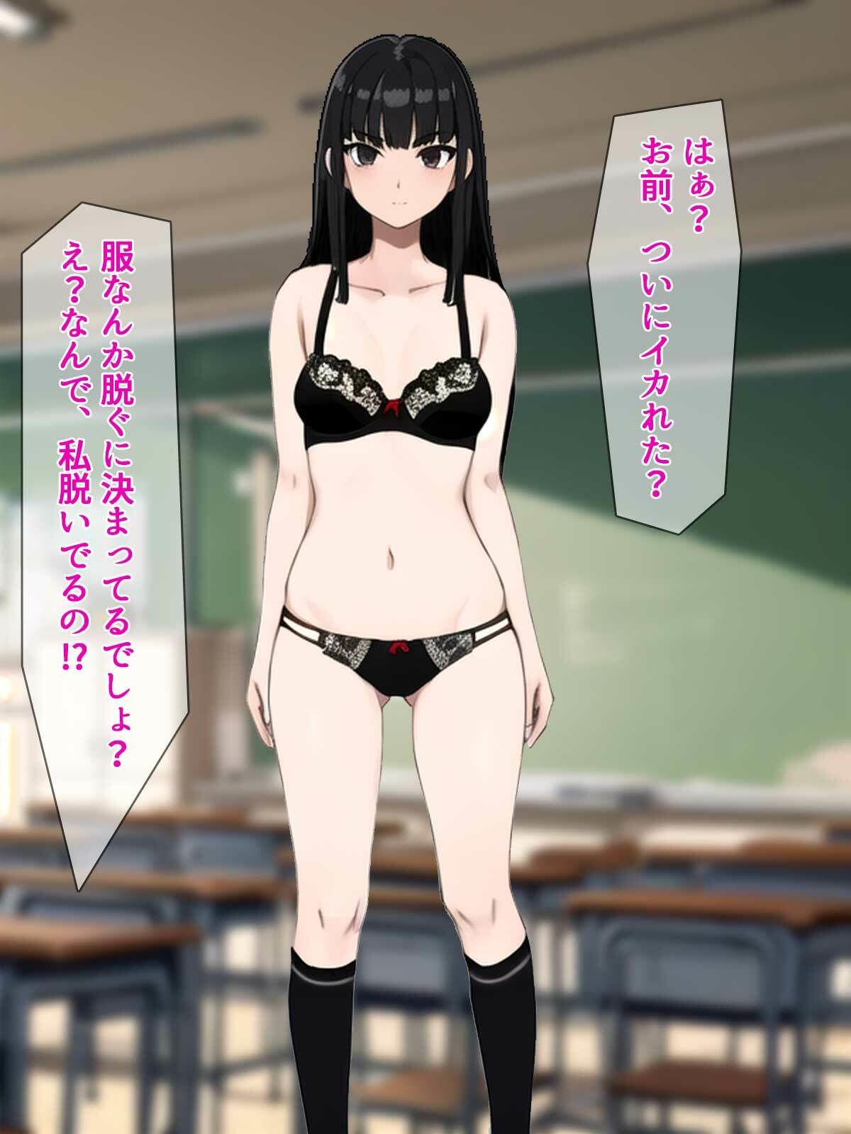 サンプル画像1:復讐催●〜僕をイジめた女達をお仕置きHする話〜(ふぇっちずむ) [d_380597]