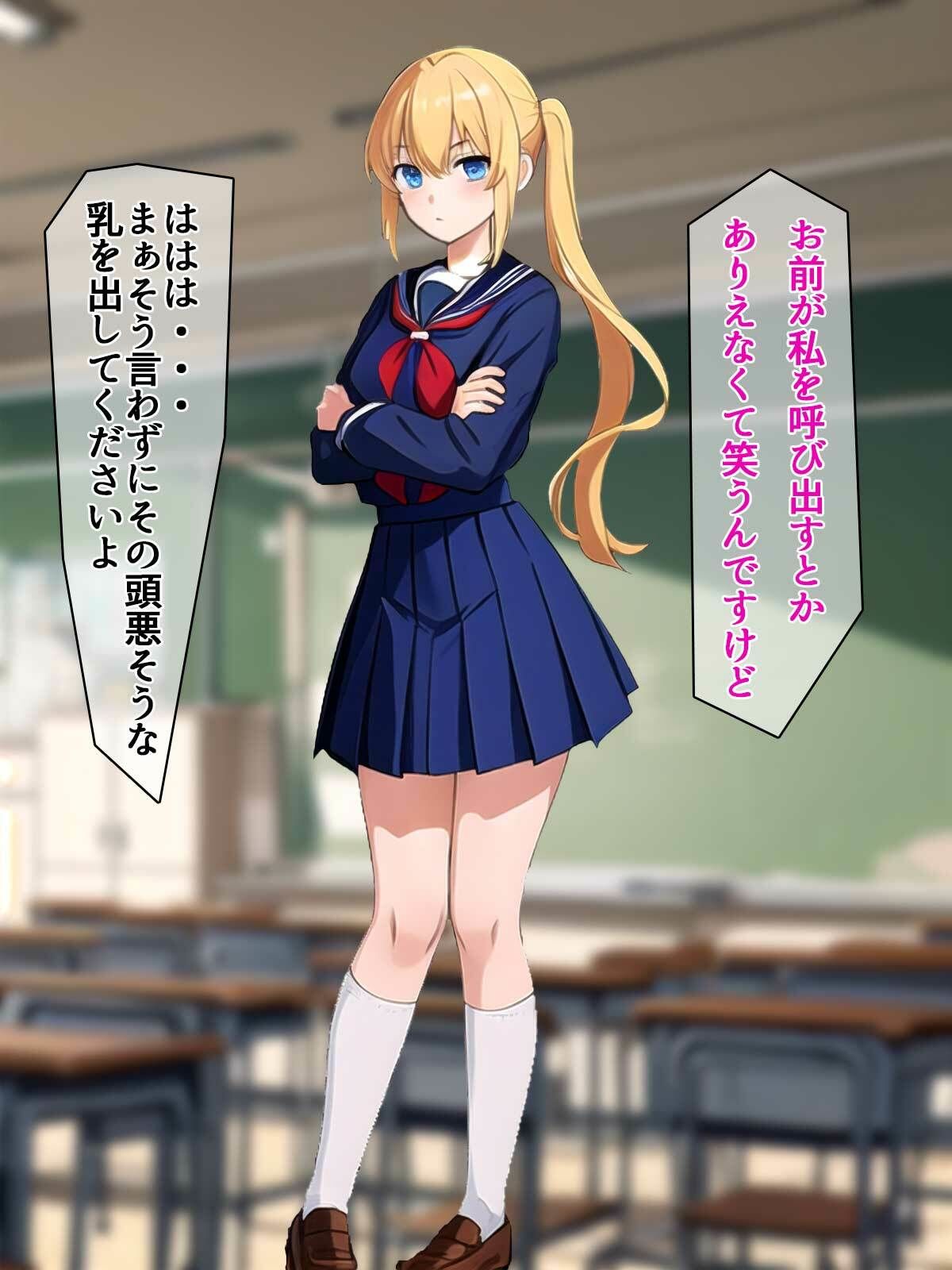 サンプル画像3:復讐催●〜僕をイジめた女達をお仕置きHする話〜(ふぇっちずむ) [d_380597]