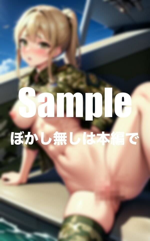 サンプル画像3:金髪自衛官の性指導(エロ本店) [d_380663]