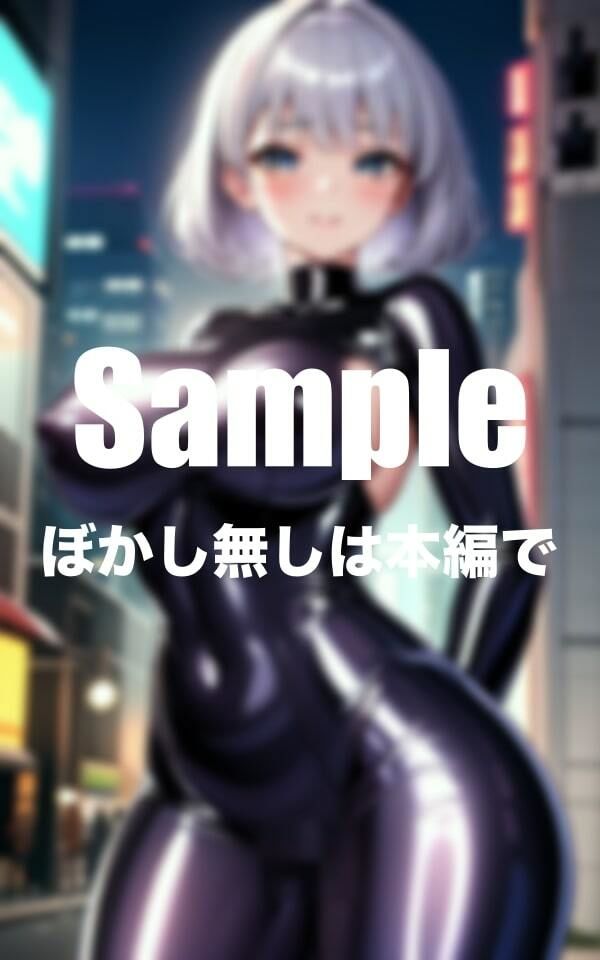 サンプル画像1:真夜中に現れる淫乱ダークヒーロー(おっとり巨乳) [d_380674]