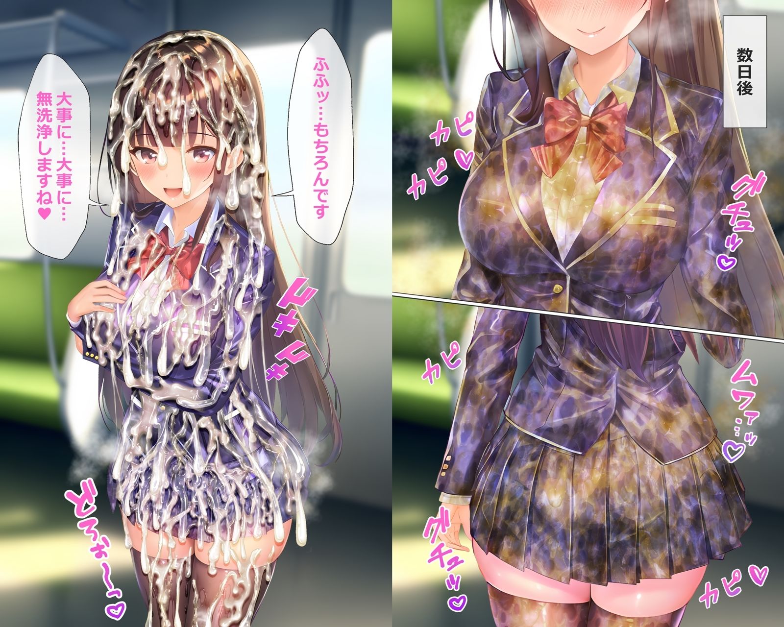 サンプル画像2:ぶっかけ合法車両(すとりんぐ) [d_380689]