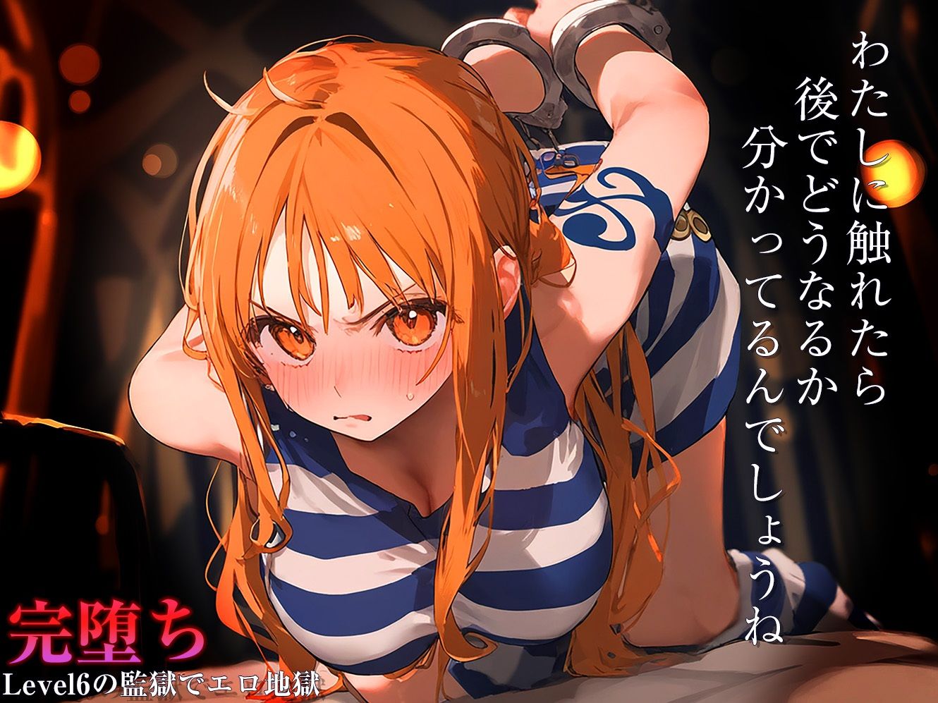 サンプル画像2:【完堕ちシリーズ】ナミ(なお研どっとこむ) [d_380690]