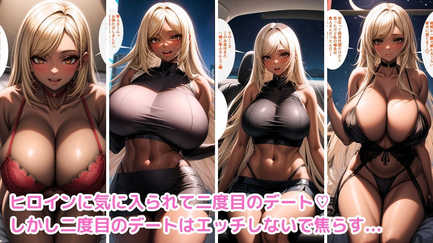 サンプル画像4:立ちんぼの金髪ギャルに好かれて幸せになるお話 出会い〜恋人編 （前編）(ハレノヒ) [d_380731]