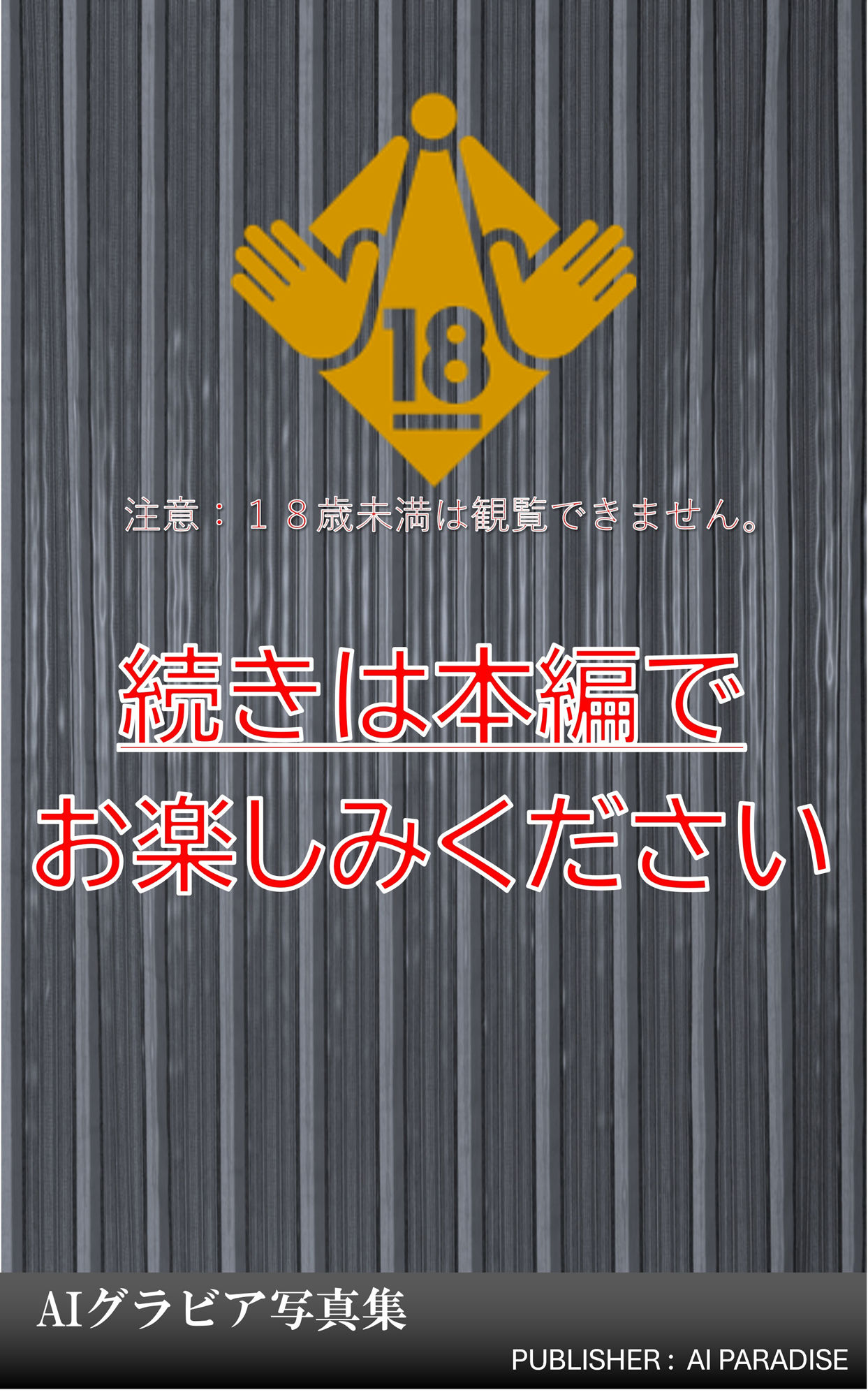 オフィスレディマル秘事情 (d_380816) - d_380816jp-008