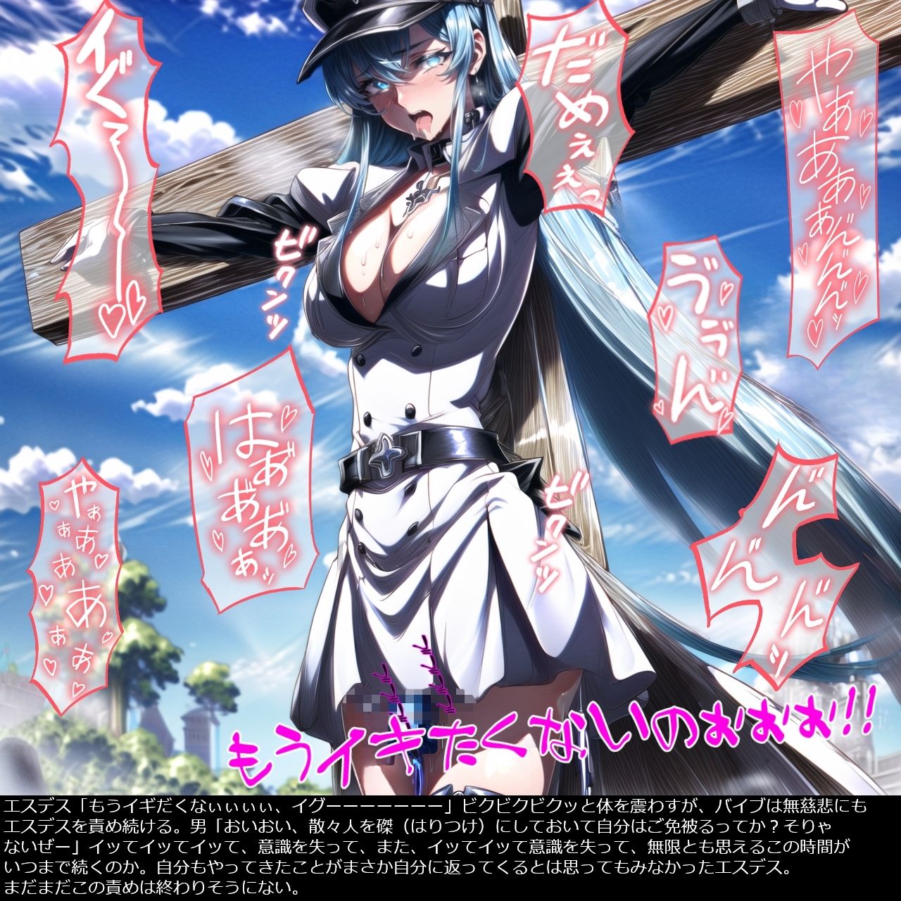 サンプル画像3:まさかエ〇デ〇様も自分がこんな目に合うとは思ってもみなかったでしょうね(dempa) [d_380818]